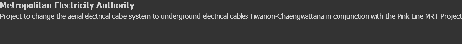 Metropolitan Electricity Authority Project to change the aerial electrical cable system to underground electrical cables Tiwanon-Chaengwattana in conjunction with the Pink Line MRT Project